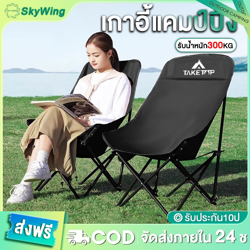 เก้าอี้แคมป์ปิ้ง เก้าอี้สนาม เก้าอี้พับ อุปกรณ์แคมป์ปิ้ง สนามเดินป่า พลาสติกเสริมแรง 300กก น้ำหนักเบา หน้าเก้าอี้กว้าง