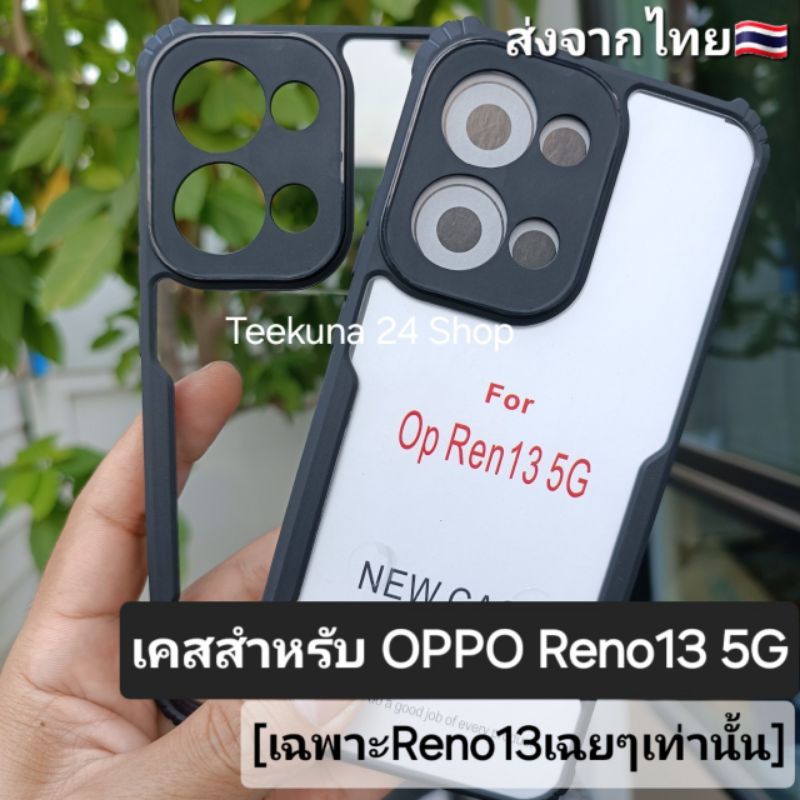 เคส สำหรับ Oppo Reno15 5G (เฉพาะReno15ธรรมดาเท่านั้น) แบบกันกล้อง+ซิลิโคน #oppo Reno 15 5G