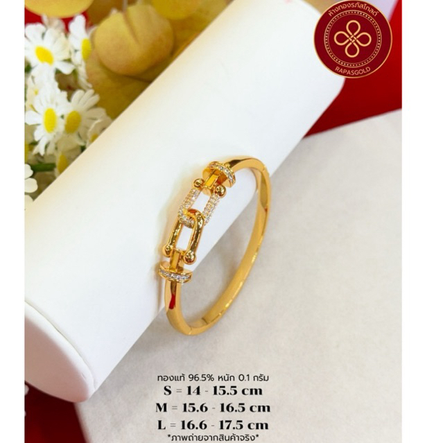 [RAPASGOLD] - ดัมเบล กำไลประดับแผ่นทองแท้ 0.1 กรัม