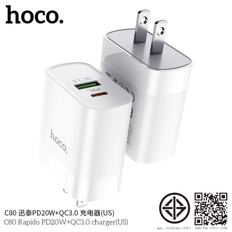 Hoco C80 ปลั๊กชาร์จพร้อมสายPD 20W Quick Charge 3.0 PD 3.0  สำหรับ Type-C to LและTypeC to TypeC