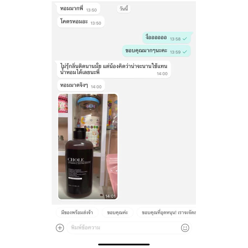 {พร้อมส่ง}โชอี้บริ้งเซรั่มเปิดผิววิตามินซี(chole blink) ขนาด300และ1000ml. ของแท้‼️ thumbnail 5