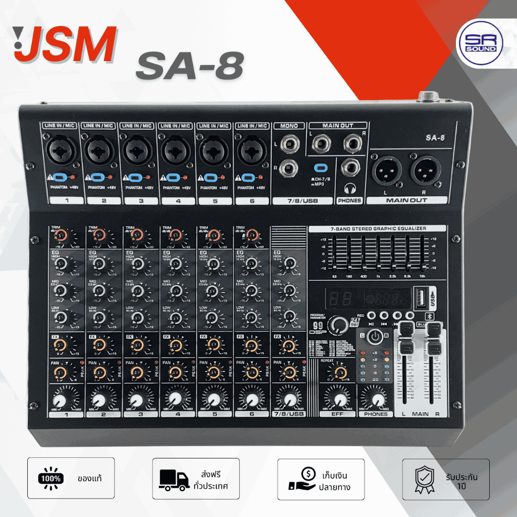 JSM SA-8 มิกเซอร์ อนาล็อก 8 CH 8 ช่อง มิกเซอร์บลูทูธ เอฟเฟคแท้ มิกซ์คาราโอเกะ  SA8 SA 8