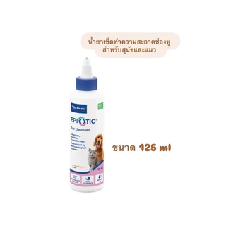 Virbac EpiOtic Ear Cleaning น้ำยาทำความสะอาดช่องหู 125ml สำหรับสุนัขแมว