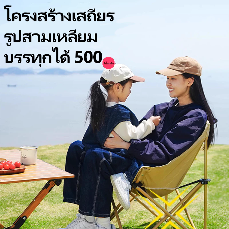 เก้าอี้แคมป์ปิ้งพนักพิงสูง พับได้แบบพกพา อลูมิเนียม thumbnail 4
