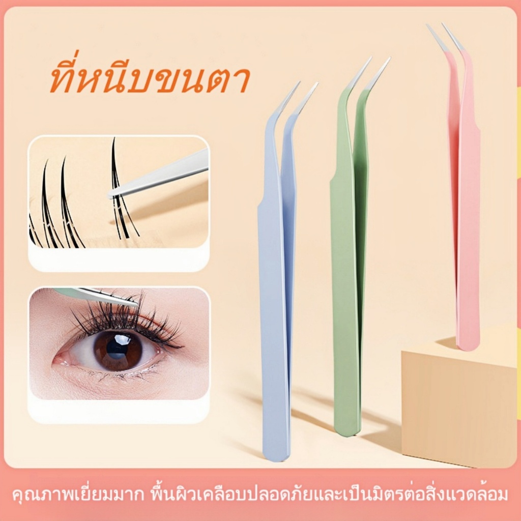 Dreehalo แหนบขนตาปลอม แหนบสเตนเลส ปลอดภัย แหนบขนตาแม่นยํา หนบคีบ แหนบขนตา F179