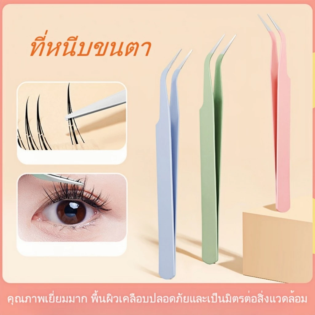 Dreehalo แหนบขนตาปลอม แหนบสเตนเลส ปลอดภัย แหนบขนตาแม่นยํา หนบคีบ แหนบขนตา F179