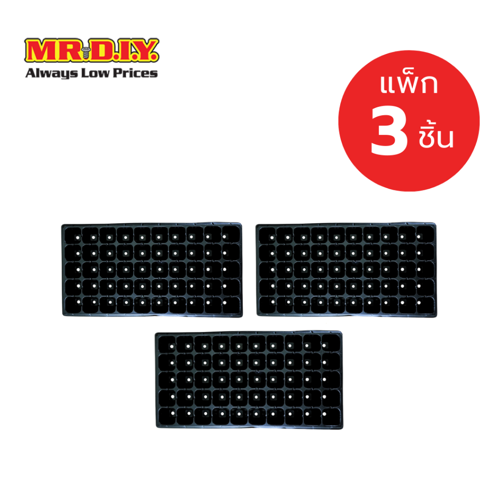 [แพ็ก 3 ชิ้น] มิสเตอร์. ดี.ไอ.วาย  Seedling Tray ถาดเพาะเมล็ดพันธุ์ 50 หลุม (ขนาด 53 x 28 x 5 ซม.)