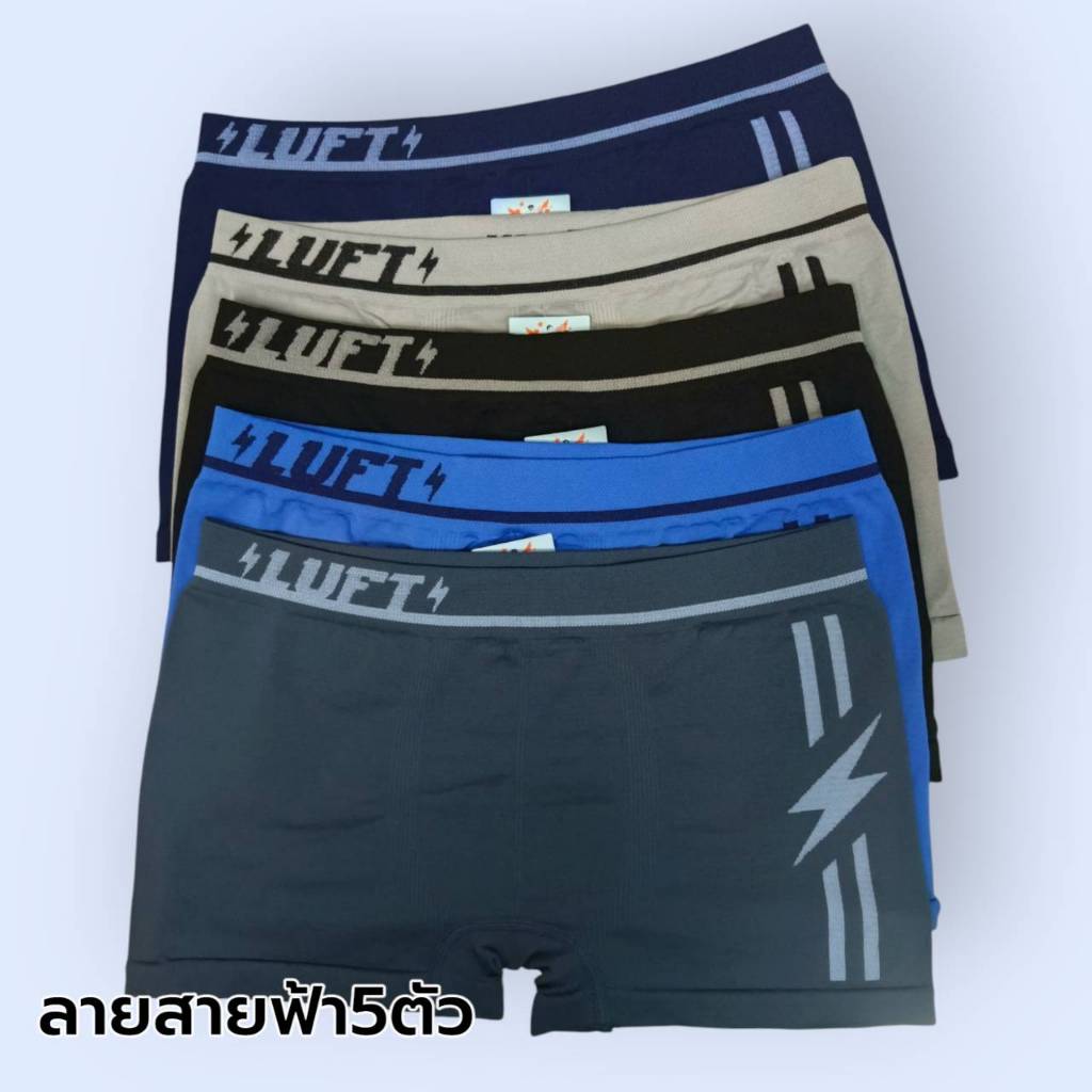 Luft กางเกงในเด็กชาย ขาสั้น 5ตัว/แพ็ค (5 สี) Seamless ใส่สบาย ระบายอากาศดี ราคาถูกพิเศษ - รูปที่ 6