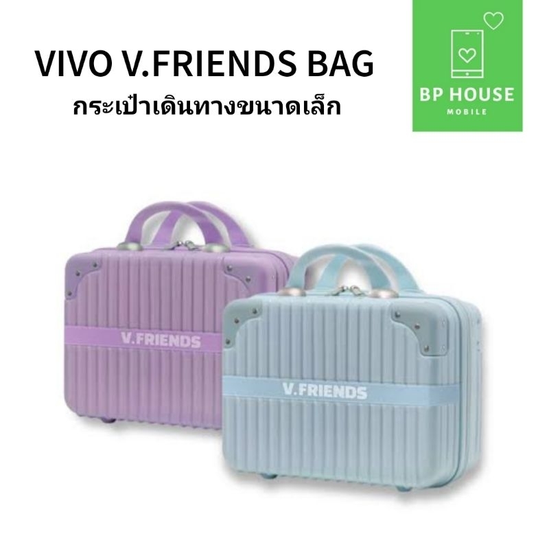 กระเป๋าเดินทางขนาดเล็ก ขนาด 30*20 cm