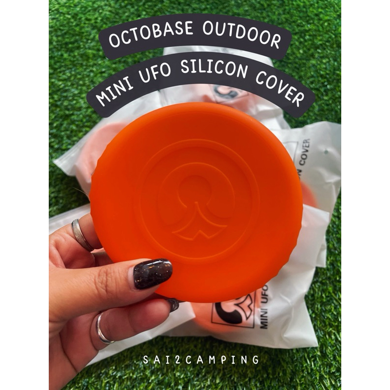 Octobase Mini UFO Silicon Cove เคสซิลิโคนสำหรับ Octobase LED Mini UFO เคสซิลิโคนสำหรับไฟled