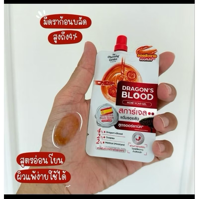 (1 ซอง) The Charming Garden ดราก้อนบลัด สการ์เจล แต้มรอยสิวDragor's Blood Acne Scar 7 กรัม - รูปที่ 3