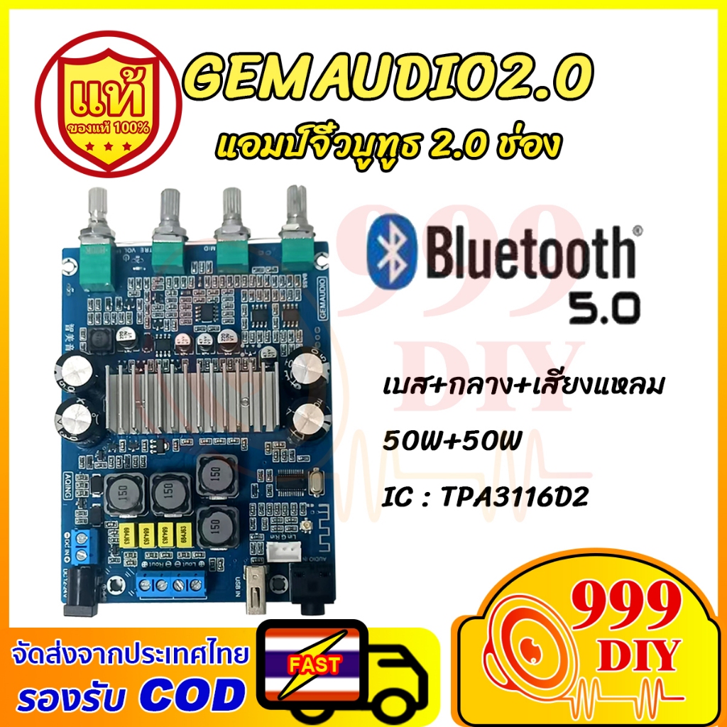 999DIY GEMAUDIO 2.0 2*50W ของแท้ ไม่มีเสียงตุ๊บ แอมป์จิ๋ว กำลัง3116d2 แอมจิ๋ว บลูทู ธ 5.0 ซับวูฟเฟอร์เครื่องขยายเสียง