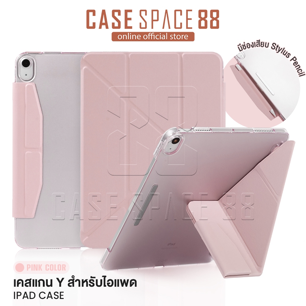Casespace88 เคสกันกระแทก รุ่น Elite เคส iPad สำหรับ iPad Air4 Air5 Air6 สามารถชาร์จปากกาได้ พร้อมมีตัวล็อคปก
