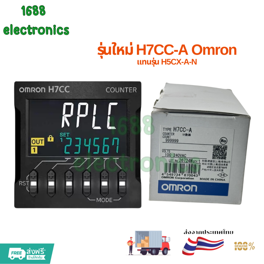 รุ่นใหม่ H7CC-A 0mron Automation Safety counter 999999 100V-240VAC 3A ใหม่ พร้อมส่ง แทนรุ่น H5CX-A-N