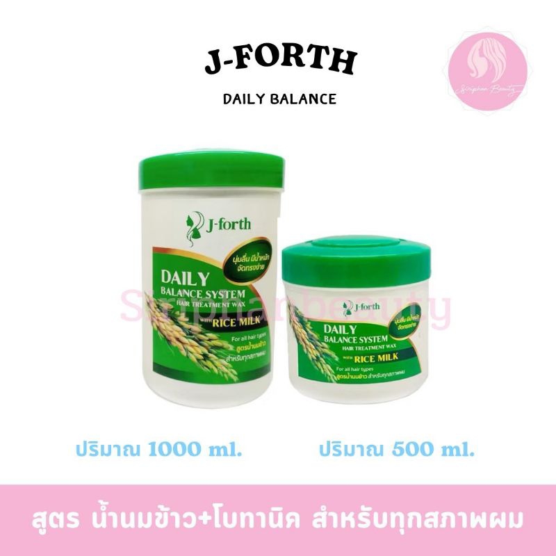 เจ-โฟร์ท เดลี่ บาลานซ์ ซิสเท็ม ทรีทเม้นท์ แว็กซ์ สูตร น้ำนมข้าว J-Forth Daily Balance System Hair Treatment( 021 )