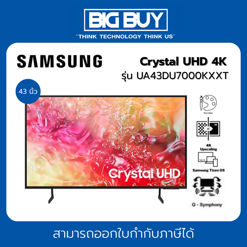 SAMSUNG Crystal UHD 4K รุ่น UA43DU7000KXXT 43 นิ้ว ประกันศูนย์ 1 ปี