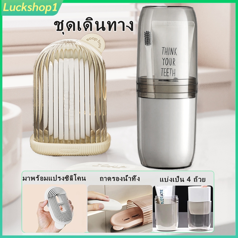 กล่องสบู่ กล่องสบู่กันน้ำแบบพกพาพร้อมฝาปิด กล่องสบู่สำหรับใช้ในบ้าน ชุดถ้วยแปรงสีฟัน