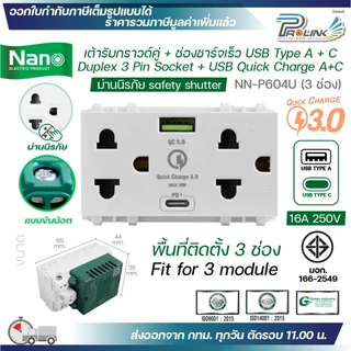 NANO สวิทช์ ปลั๊ก สำหรับประกอบชุดไฟฟ้า รุ่นใหม่ เต้ารับ กราวด์เดี่ยว กราวด์คู่ LAN TV โทรศัพท์ ดิมเมอร์ USB switch plug