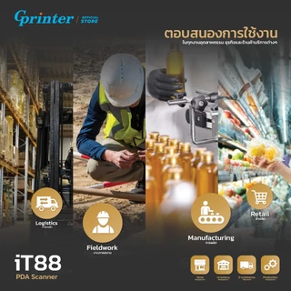 Gprinter PDA IT88 เครื่องสแกนบาร์โค้ด idata เครื่องนับสินค้าคงคลัง จอสัมผัส ไร้สาย 1D2D
