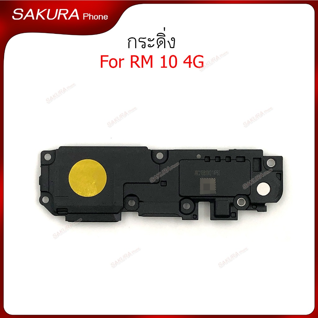 กระดิ่ง RM 10 4G ลำโพงล่างสำหรับ redmi 10 4G Speaker Ringer Buzzer Ringe