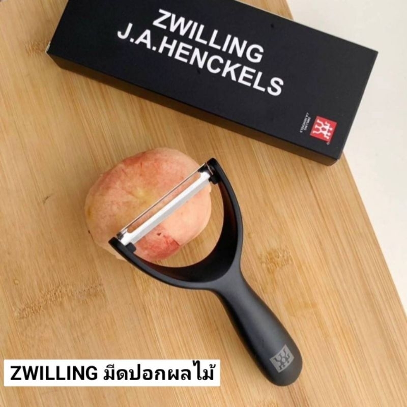 ZWILLING มีดปอกผลไม้