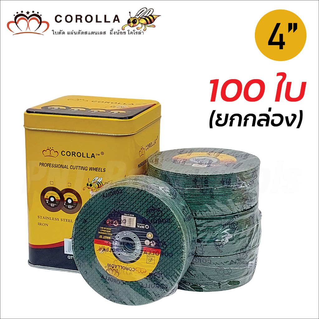 Corolla ใบตัดบาง 4 นิ้ว (1.2 มิล) ใบตัดสแตนเลส ผึ้งน้อย โคโรล่า สีเขียว เส้นใยเเน่นพิเศษ คมทนทาน (25, 50, 100 ใบ) - รูปที่ 3