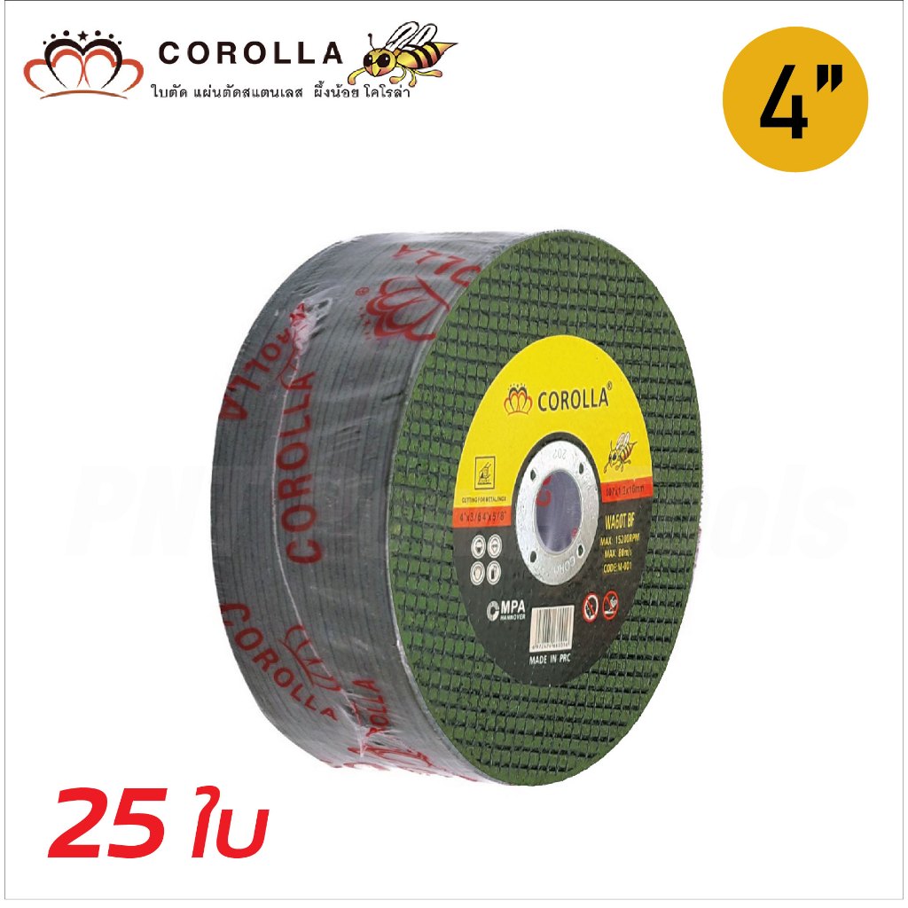 Corolla ใบตัดบาง 4 นิ้ว (1.2 มิล) ใบตัดสแตนเลส ผึ้งน้อย โคโรล่า สีเขียว เส้นใยเเน่นพิเศษ คมทนทาน (25, 50, 100 ใบ) - รูปที่ 5