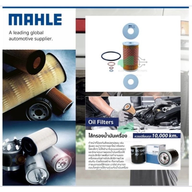 OX 47D กรองน้ำมันเครื่อง BENZ M114 M115 / W108-9 W114-5 W123