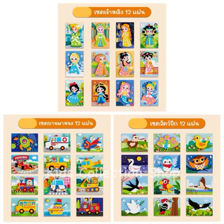 สติ๊กเกอร์โฟม DIY เซต 10-20 แผ่น โฟมแผ่นนูนมีกาวในตัว ลอกออกติดได้เลย ด้านหลังระบายสีได้ ลายน่ารักสีสันสดใส