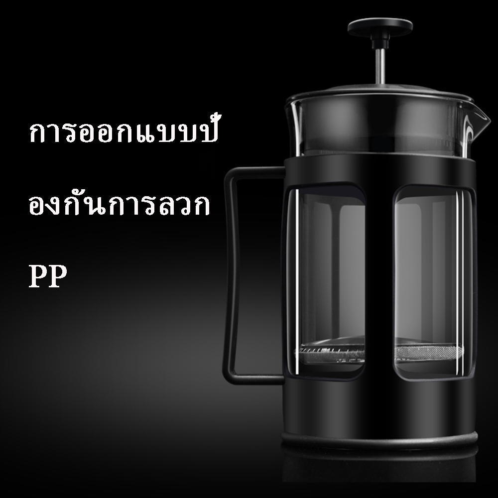 พร้อมส่ง| เหยือกชงกาแฟสด กาชงกาแฟแบบกด ที่ชงกาแฟ French Press 350/600/800 ชงกาแฟ ชงชาได้