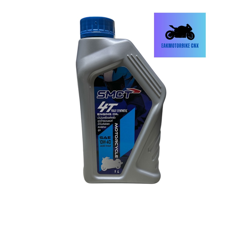 SMCT 10W-40 4T น้ำมันเครื่องสำหรับรถจักรยานยนต์บิ๊กไบค์และรถสมรรถนะสูง ขนาด 1L แท้ศูนย์