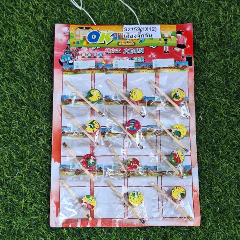 armtoy ของเด็กเล่น ของเล่นยุค 90 เสียงจั๊กจั่น ขายยกแผง 1 โหล 12