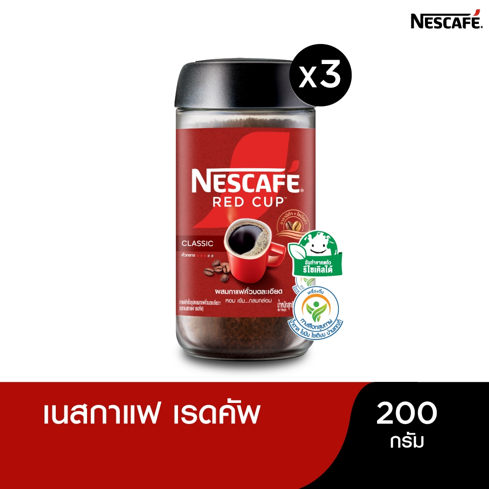 NESCAFÉ Red Cup Coffee Glass Jar เนสกาแฟ เรดคัพ กาแฟสำเร็จรูปผสมกาแฟคั่วบดละเอียด แบบขวดแก้ว ขนาด 200 กรัม (แพ็ค 3 ขวด)
