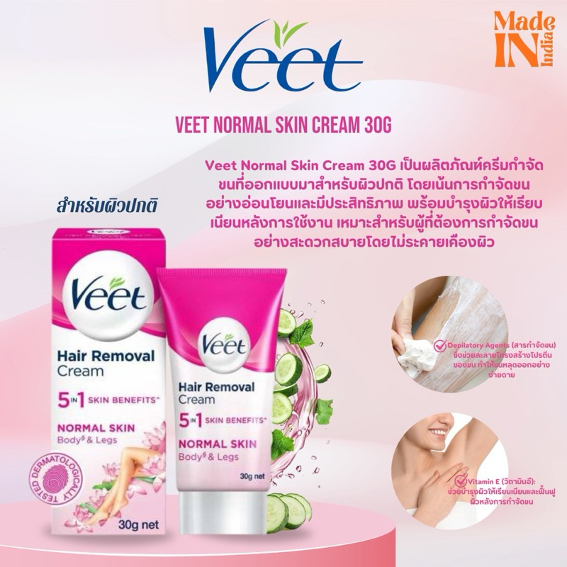 Veet Pure Hair Removal Normal Cream   30G สูตรผิวธรรมดา