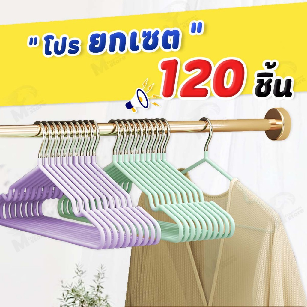 [60 แถม 60]  ไม้แขวนเสื้อ ไม้แขวนเสื้อสแตนเลส ไม้แขวนเสื้อซิลิโคน ผู้ใหญ่40ซม. เด็ก30ซม. เคลือบซิลิโคนกันลื่น CC12