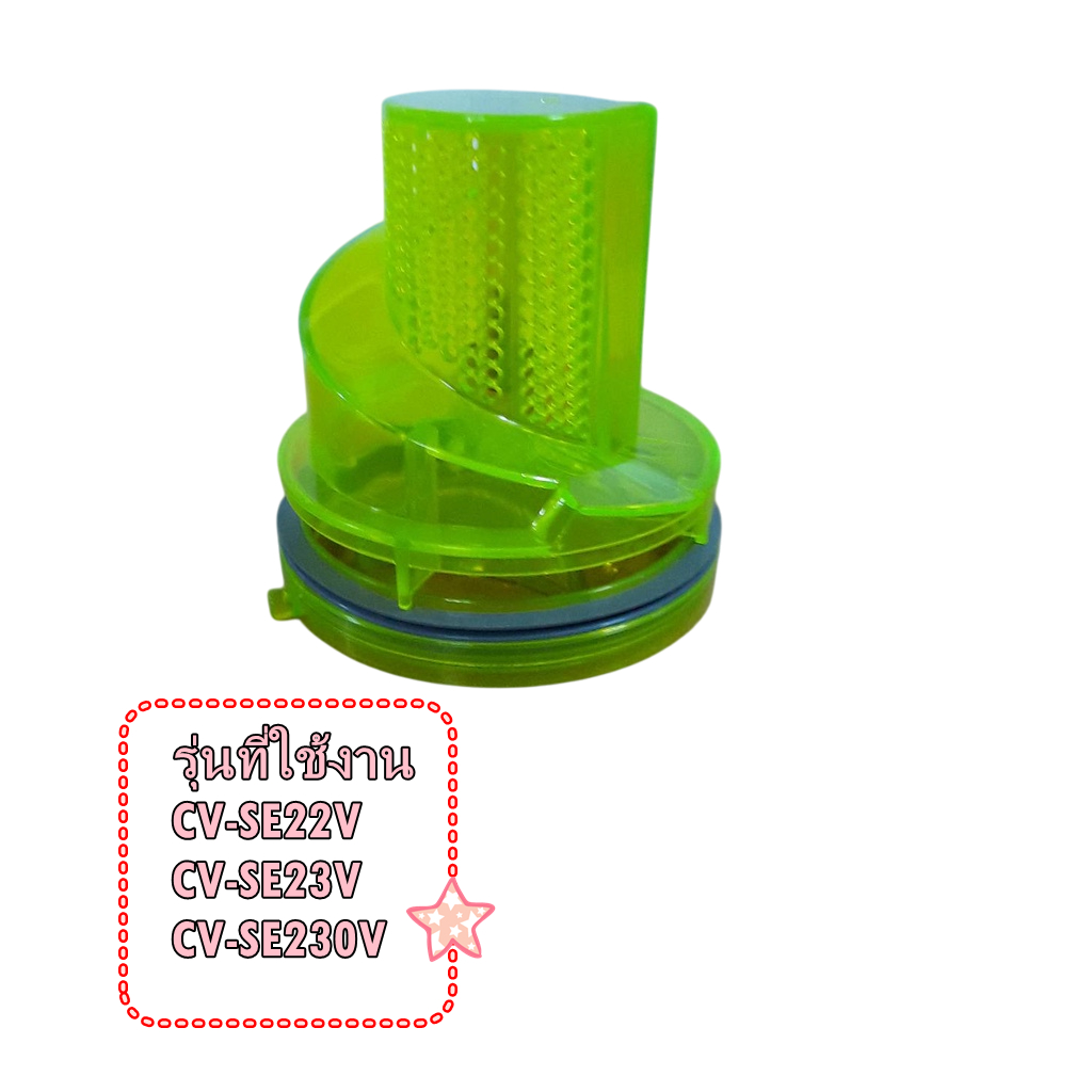 อะไหล่ของแท้/กระบอกไซโคลนเครื่องดูดฝุ่นฮิตาชิ/HITACHI/CV-SE230V*010/รุ่น CV-SE22V, CV-SE23V, CV-SE230V