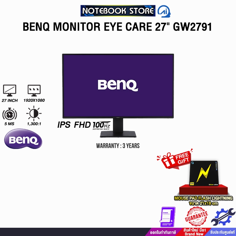 BENQ MONITOR EYE CARE 27" GW2791 (IPS FHD 100Hz)/ประกัน 3 Years