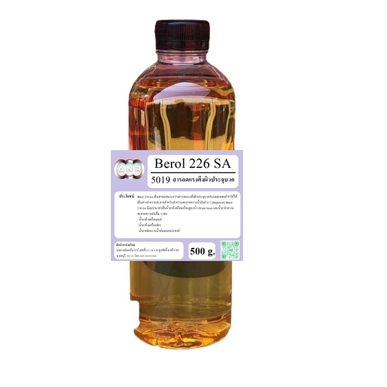 5019/500G.Berol 226 SA ,Borol 226,โบรอน226 บีโรล 226 หัวเชื้อขจัดคราบน้ำมัน ลดแรงตึงผิวประจุบวก บรรจ