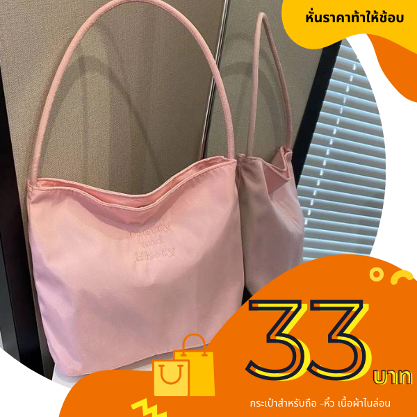 GUCSELECTED(B1924) กระเป๋าถือ/สะพายไหล่pretty and libety ผ้าไนล่อน