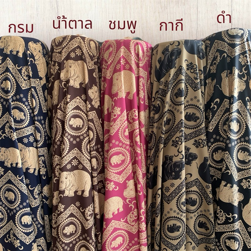 ผ้าไหมอิตาลี หน้า 60นิ้ว ลายหมูเด้งพีรามิด ตัดหน่วยเป็นหลา(1หลา=90เซน)สามารถตัดยาวต่อเนื่องได้