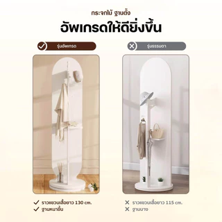 กระจกเต็มตัว กระจกไม้ตั้งพื้น กระจกยาวหมุนได้ พร้อมราวแขวน มีชั้นวางของ mirror