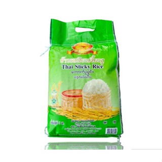 10 กิโลกรัม ข้าวเหนียวเขี้ยวงู  ตราดอกดาวเรือง อย่างดี หอม น…