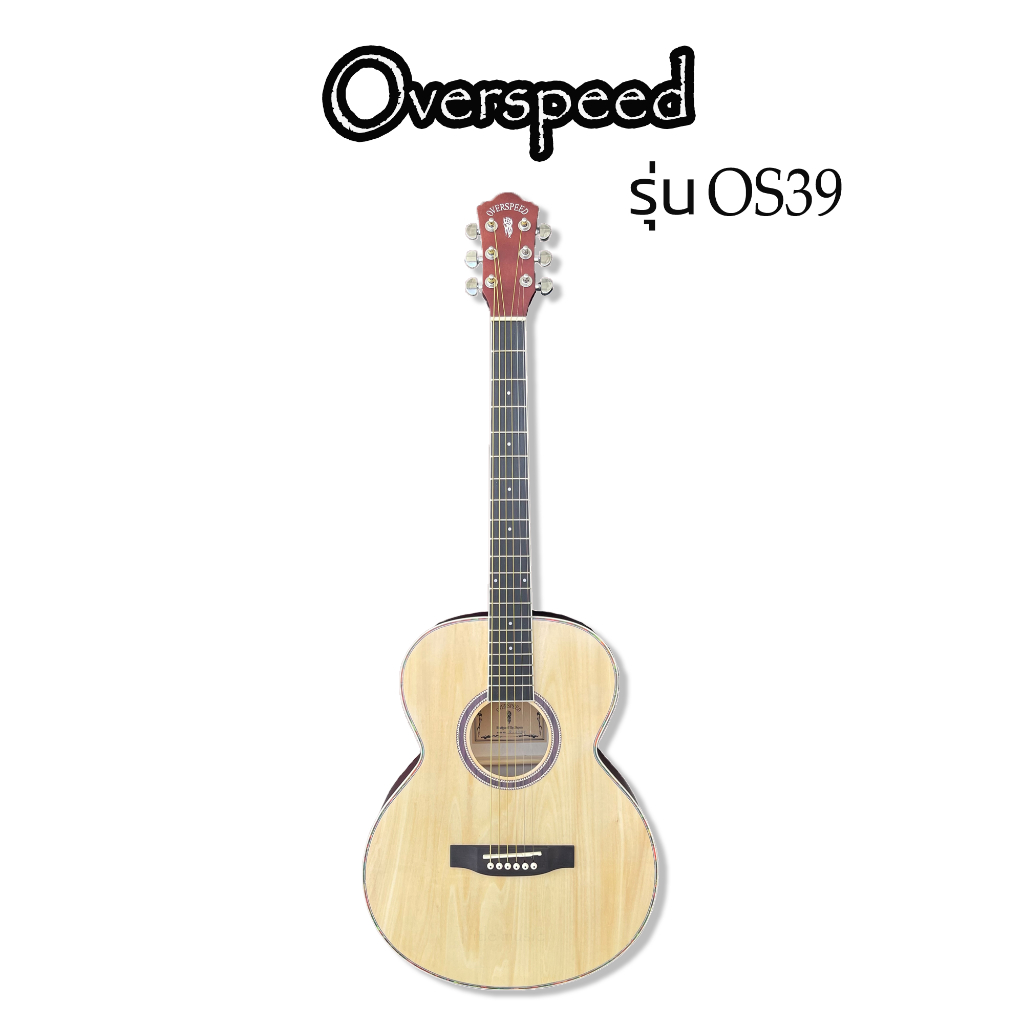 กีต้าร์โปร่ง OVERSPEED OS39 ทรงom งานสวยเสียงดี กีตาร์ขนาด39นิ้ว