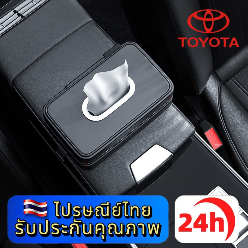 TOYOTA Yaris Corolla Altis CAMRY Fortuner Veloz Innova Zenix Hilux กล่องทิชชู่รถยนต์แบบใช้ได้ทั่วไปและอเนกประสงค์
