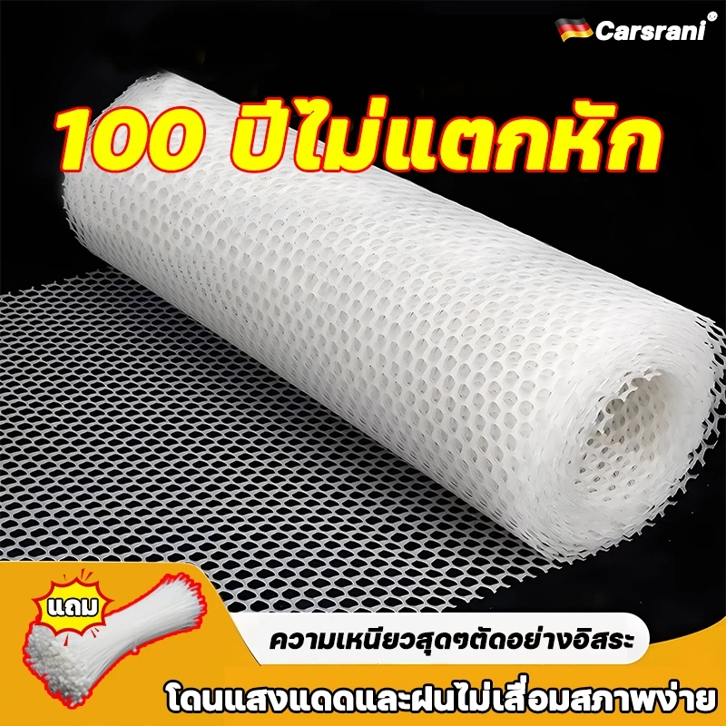 ไม่เสียรูป 1-5M Carsrani ตาข่ายพลาสติก หนาขึ้น 5 เท่า ตาข่ายพีวีซี ไม่มีการเสียรูป เคเบิ้ลไทร์ฟรี ล้อมที่ รั้ว ตาข่าย