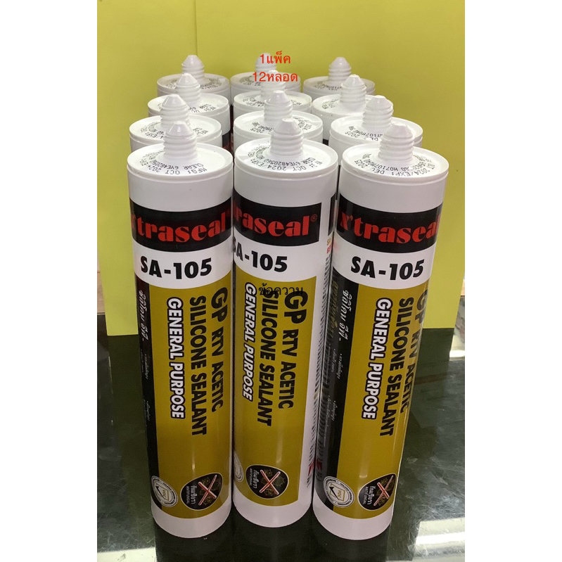 ซิลิโคน เอ็กซ์ตร้าซิลGP สูตรกันเชื้อราSA-105(แพ็ค12หลอด)