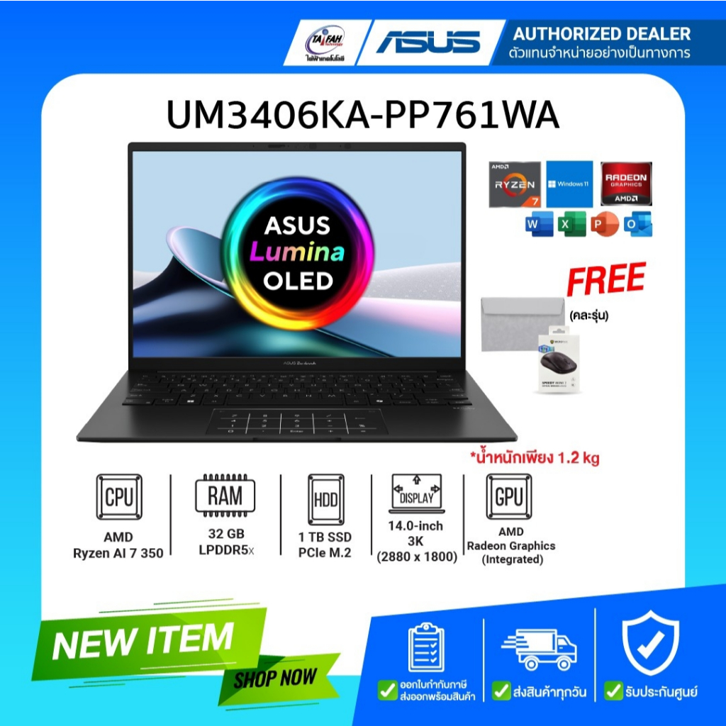 ASUS Zenbook 14 UM3406KA-PP761WA AMD Ryzen AI 7 350/32GB/1TB/14"3K/Win11H+Office2024/รับประกันศูนย์ 