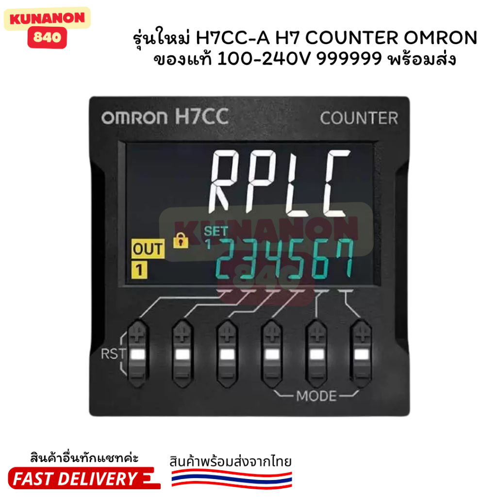 รุ่นใหม่ H7CC-A H7 เครื่องนับอิเล็กทรอนิกส์ Counter Omron ของแท้ 100-240V 999999 พร้อมส่ง