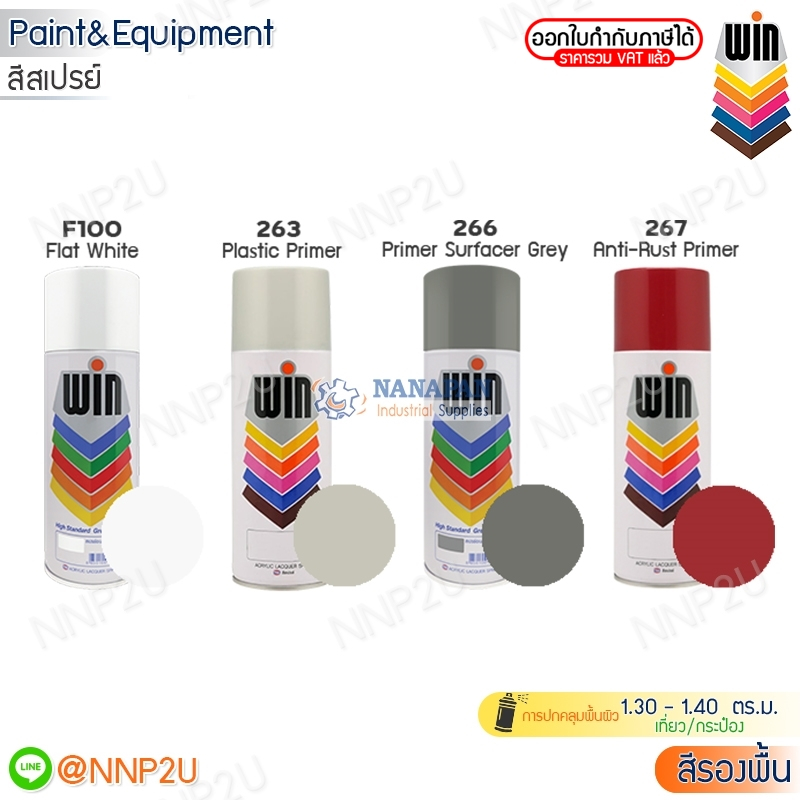 WIN สีสเปรย์รองพื้น 263/266/267/F100
