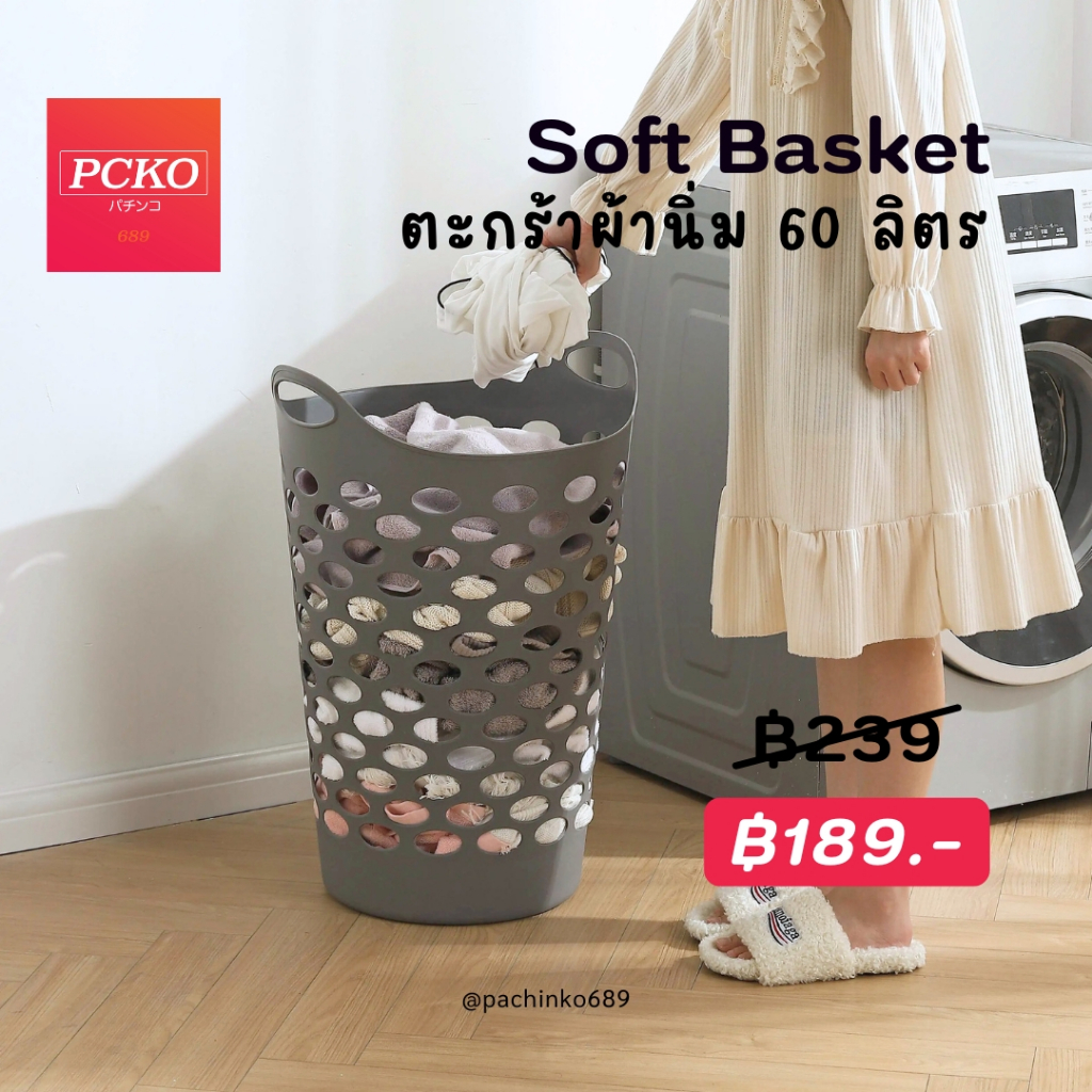 ตะกร้าผ้านิ่ม ทรงกลม มินิมอล สีเทา 60ลิตร จัมโบ้ ใหญ่พิเศษ